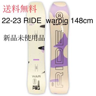 新品未使用 ライド ワーピグ 148 warpig スノーボード 送料無料の通販
