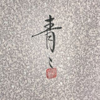 小紋 身丈153cm 裄丈64cm 正絹 名品 【中古】の通販 by バイセル ...