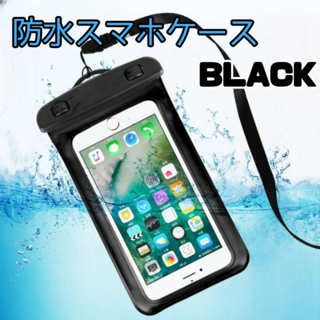 完全防水　防水スマホケース　水中　海　プール　レジャー　水中撮影　顔認証　通話 スマホ/家電/カメラのスマホアクセサリー(モバイルケース/カバー)の商品写真