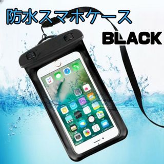 完全防水　防水スマホケース　水中　海　プール　レジャー　水中撮影　顔認証　通話(モバイルケース/カバー)