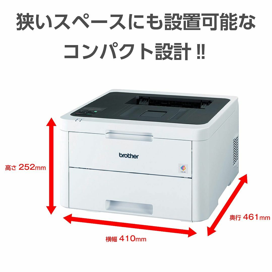 ブラザー レーザープリンター A4カラー/24PPM/両面印刷/有線・無線LAN