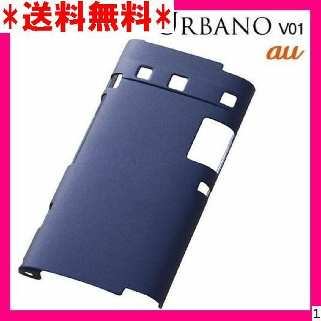 １ レイ・アウト URBANO V01 ケース マットハー 4C4/DN 160 スマホ/家電/カメラのスマホアクセサリー(モバイルケース/カバー)の商品写真