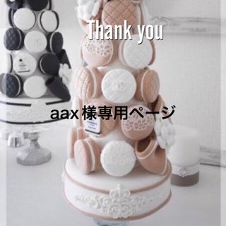 aax様専用(各種パーツ)