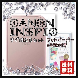 キヤノン(Canon)のCanon PV-223-PK PINK キャノン　インズピック　フォトペーパー(PC周辺機器)