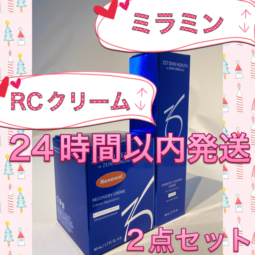 最安値通販 ゼオスキン RCクリームの通販 by dd's shop｜ラクマ