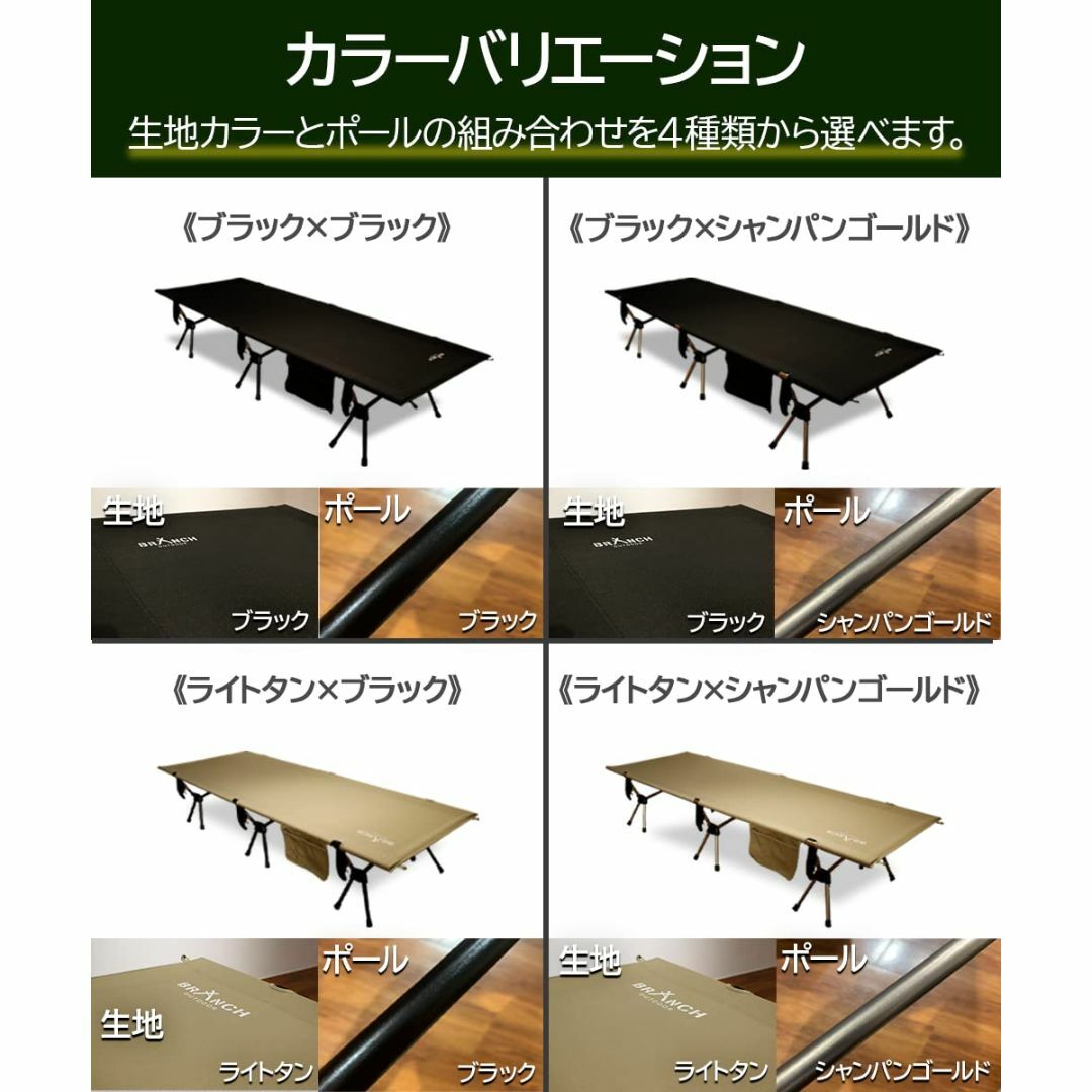 BRANCHブランチ 2WAY ワンタッチ キャンプコット 軽量 大阪発ブラ