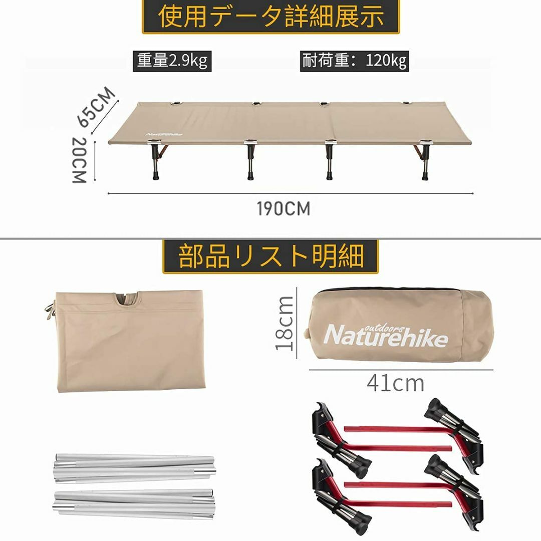 Naturehike公式ショップ アウトドアベッド コット 折りたたみ式ベッド コンパクト 簡易 超軽量 耐荷重150kg 通気性 組立簡単