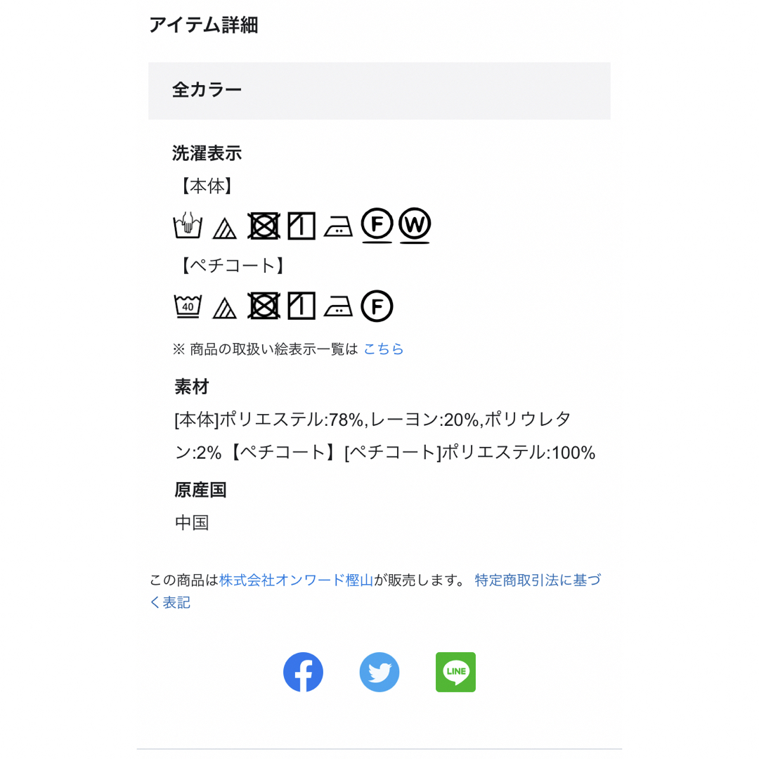 23区 - 23区 【洗える】プレーンストレッチタフタ シャツ ワンピース