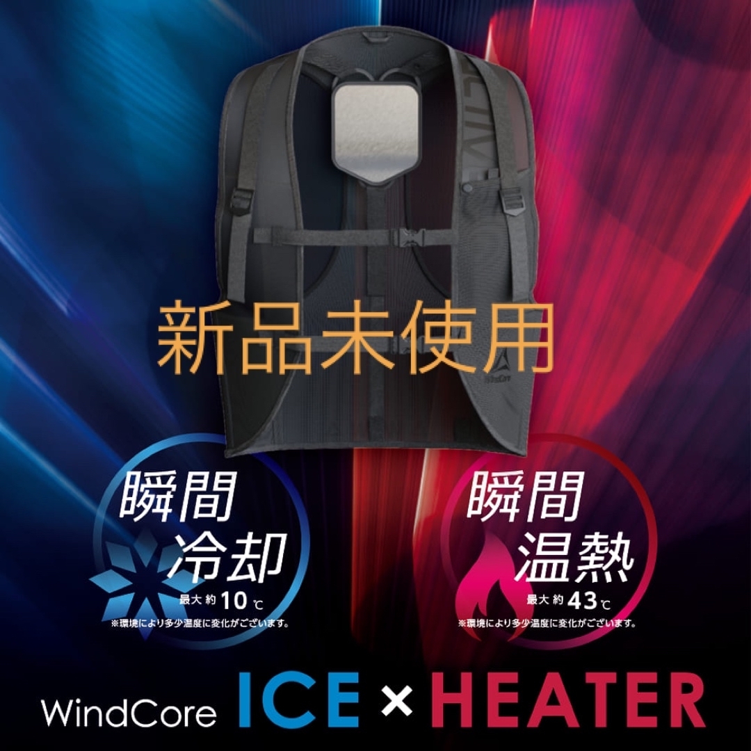 ワークマン 冷暖房服 WindCore ペルチェベスト 空調服