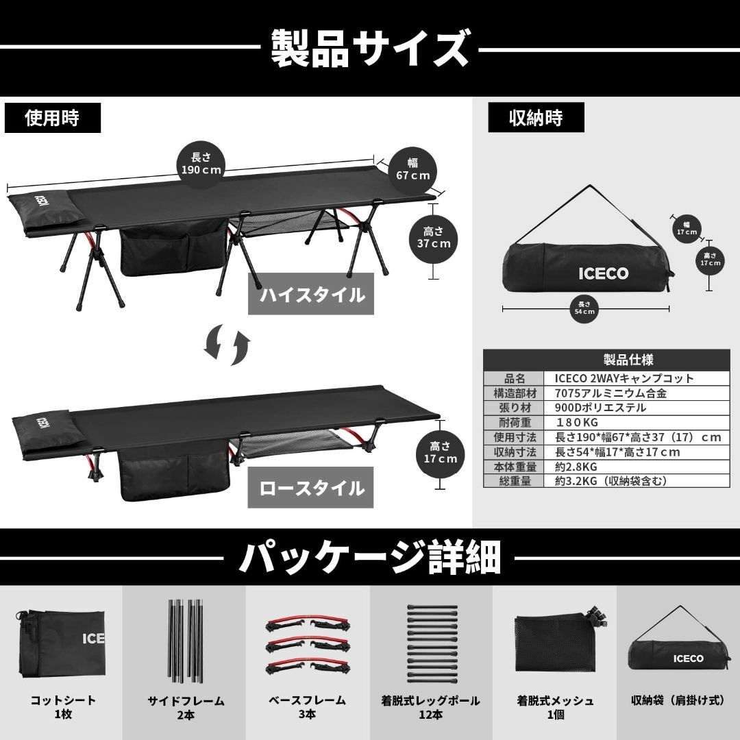 ICECO コット 900D 耐荷重180KG 軽量2.8KG 2WAY ハイ/ | www 