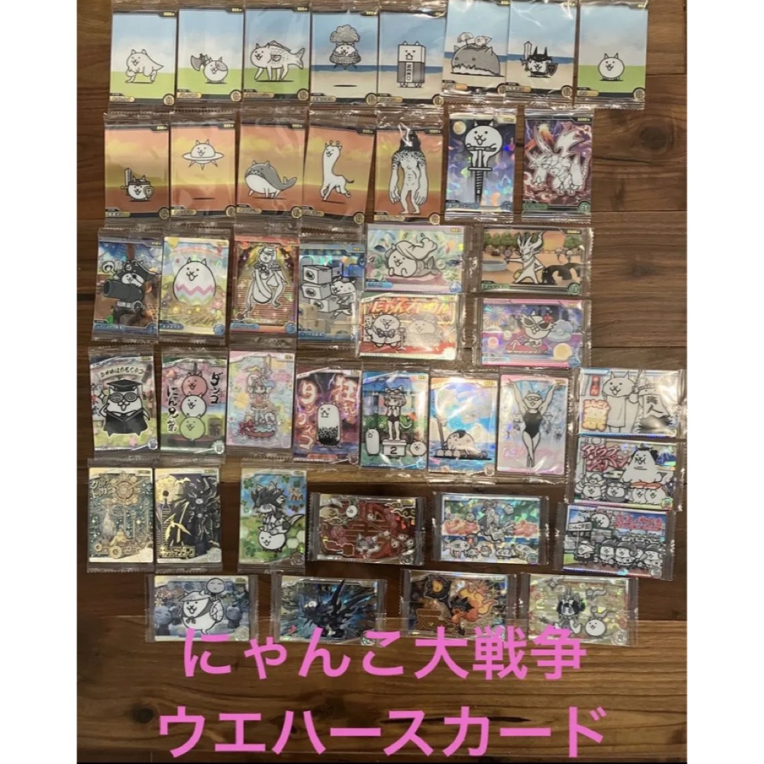 にゃんこ大戦争ウエハース+1.2.3まとめ売り