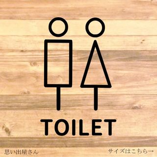 男女でトイレサインステッカーシール【トイレシール・トイレマーク・レストルーム】(トイレ収納)