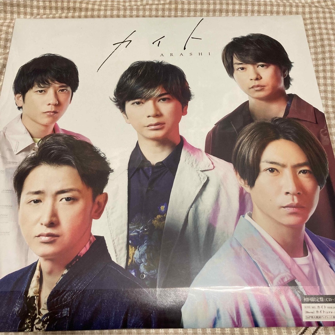 嵐(アラシ)の嵐　カイト初回限定盤　CDとBlu-ray新品未開封 エンタメ/ホビーのDVD/ブルーレイ(アイドル)の商品写真