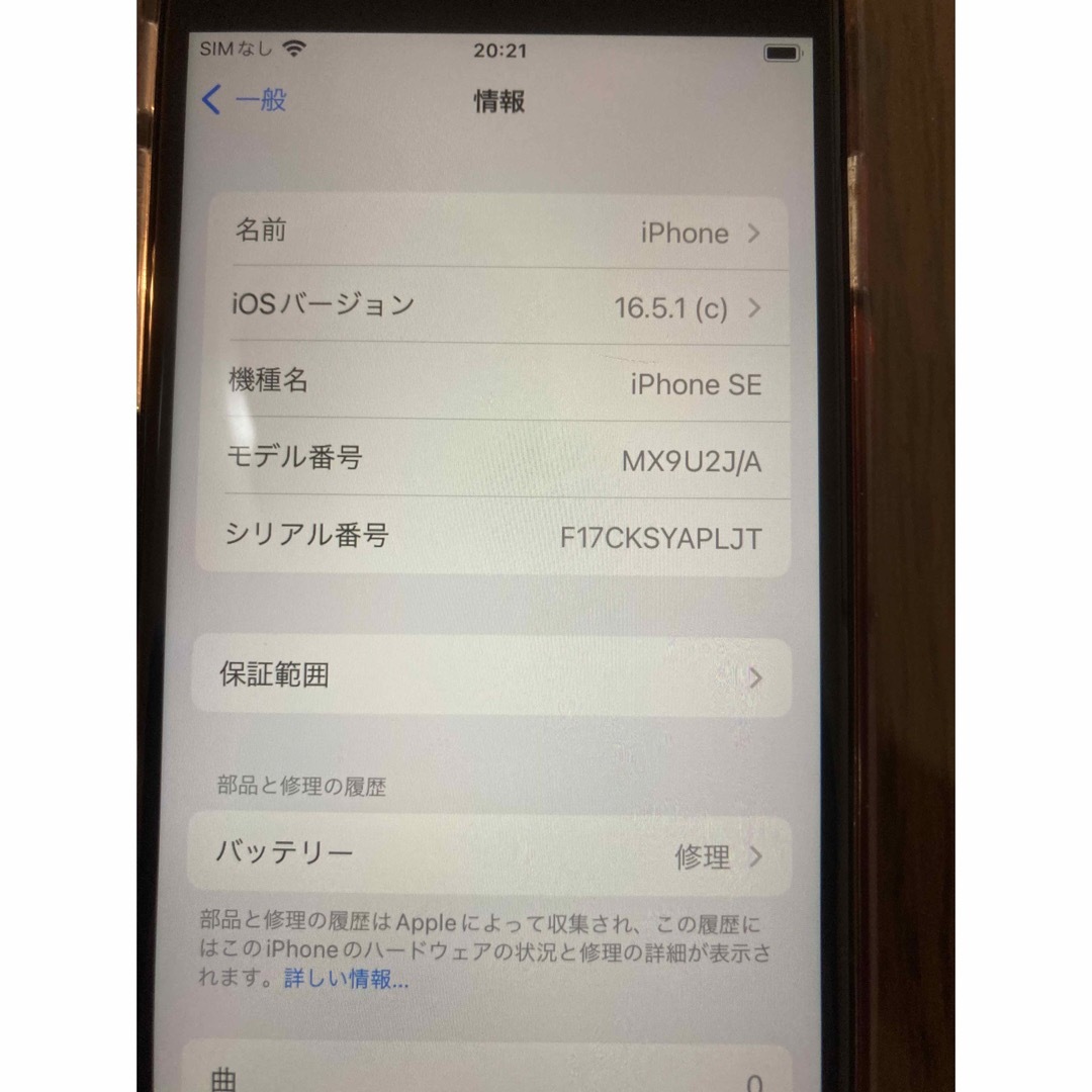 iPhone(アイフォーン)のiPhone SE第２世代 64GB SIMフリー レッド スマホ/家電/カメラのスマートフォン/携帯電話(スマートフォン本体)の商品写真