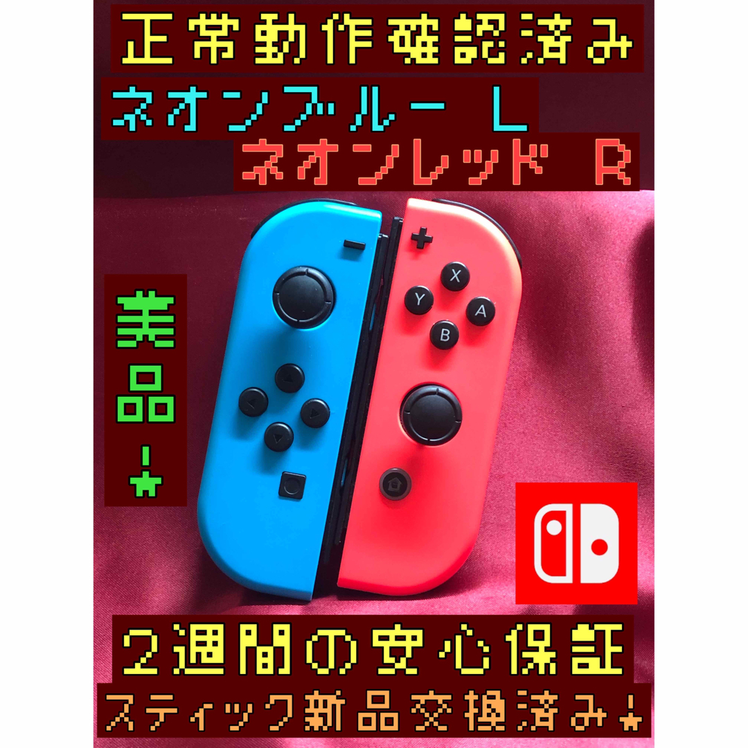 ジョイコン 純正品 レッド Nintendo Switch  【動作確認済】