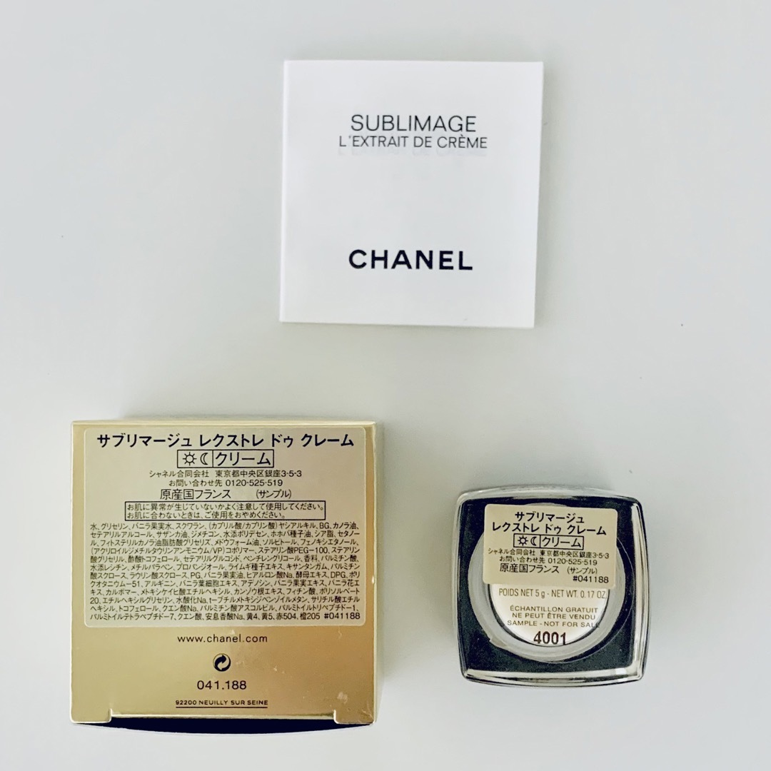 CHANEL - シャネル サブリマージュ レクストレ ドゥ クレーム クリーム