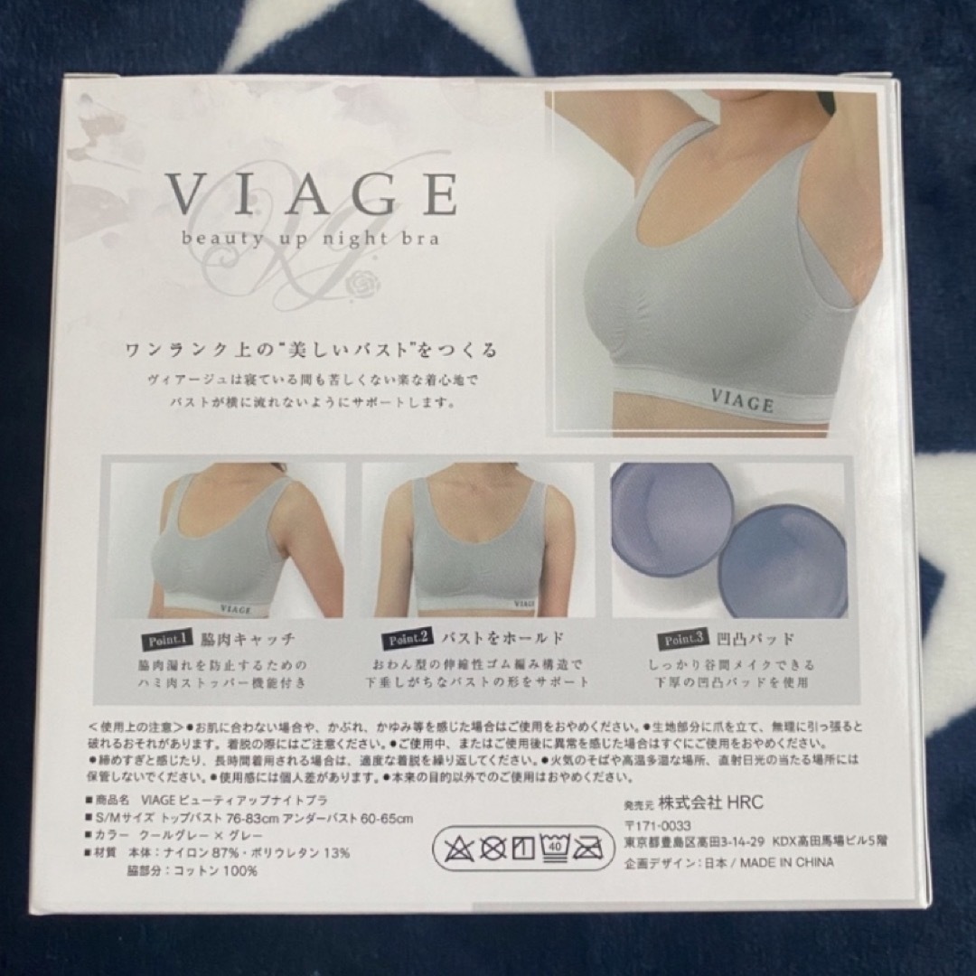 VIAGE(ヴィアージュ)の新品⭐︎VIAGEナイトブラ⭐︎クールグレー レディースの下着/アンダーウェア(ブラ)の商品写真