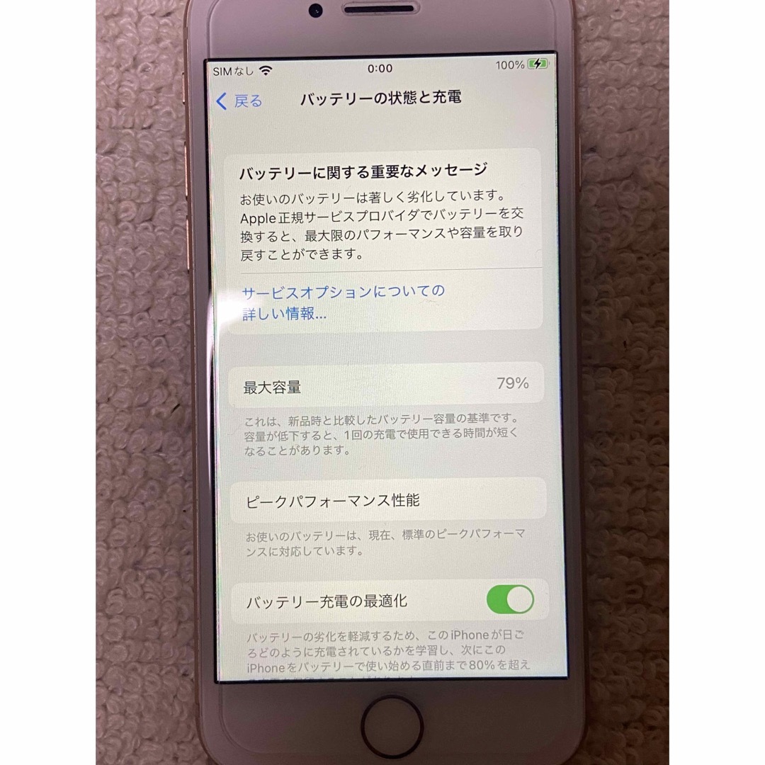 iPhone8 ゴールド　ジャンク スマホ/家電/カメラのスマートフォン/携帯電話(スマートフォン本体)の商品写真