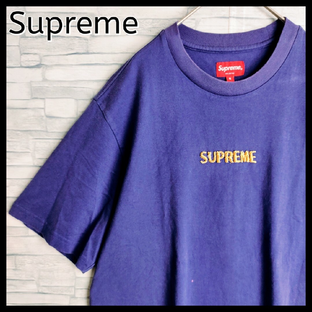 Supreme(シュプリーム)の【入手困難】シュプリーム☆センター刺繍ロゴTシャツ　S　ネイビー　金刺繍　半袖 メンズのトップス(Tシャツ/カットソー(半袖/袖なし))の商品写真