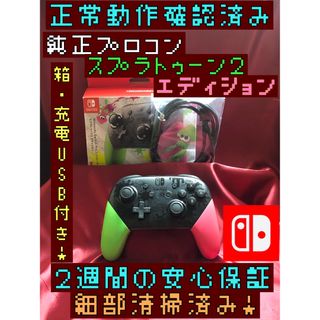 Nintendo Switch - [安心保証]純正プロコン スプラトゥーン2 ...