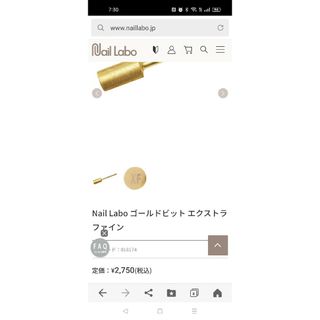 ネイルラボ(Nail Labo)のネイルラボ　ビット(ネイル用品)