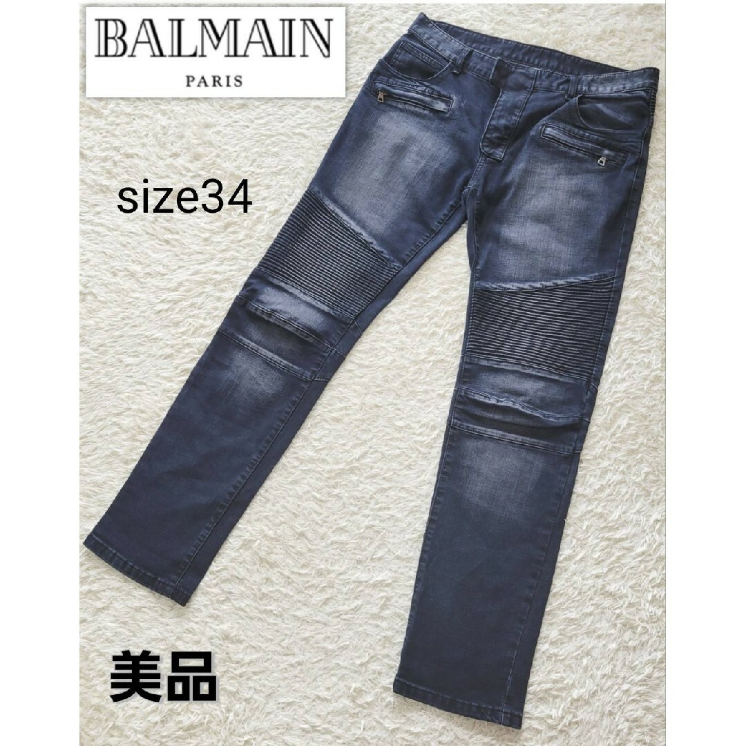 BALMAIN - 【美品】真紺 BALMAIN バルマン バイカー デニムパンツ 蛇腹