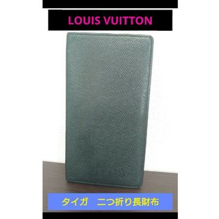 ルイヴィトン(LOUIS VUITTON)の【期間限定価格✨】ルイヴィトン　タイガ　二つ折り長財布 M30394(長財布)