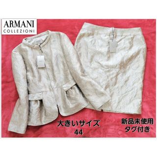 ARMANI COLLEZIONI   新品未使用最高級 アルマーニコレツォーニ