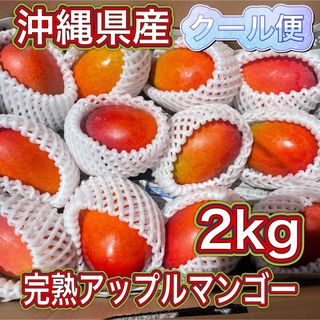 沖縄県 豊見城産 アップルマンゴー 2kg (フルーツ)