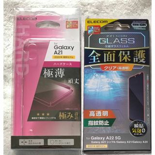 エレコム(ELECOM)の2個 Galaxy A21 ハードケース 極みクリア 697+910(Androidケース)