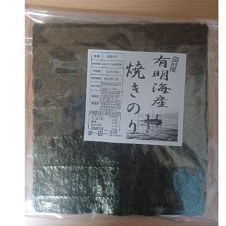 【新品未開封】有明海産 焼きのり 板のり 全型 30枚 有明海苔 焼海苔(乾物)