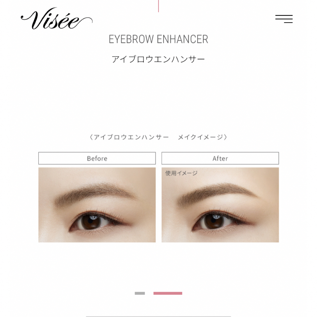 VISEE(ヴィセ)のヴィセ リシェ アイブロウエンハンサー コスメ/美容のベースメイク/化粧品(コンシーラー)の商品写真