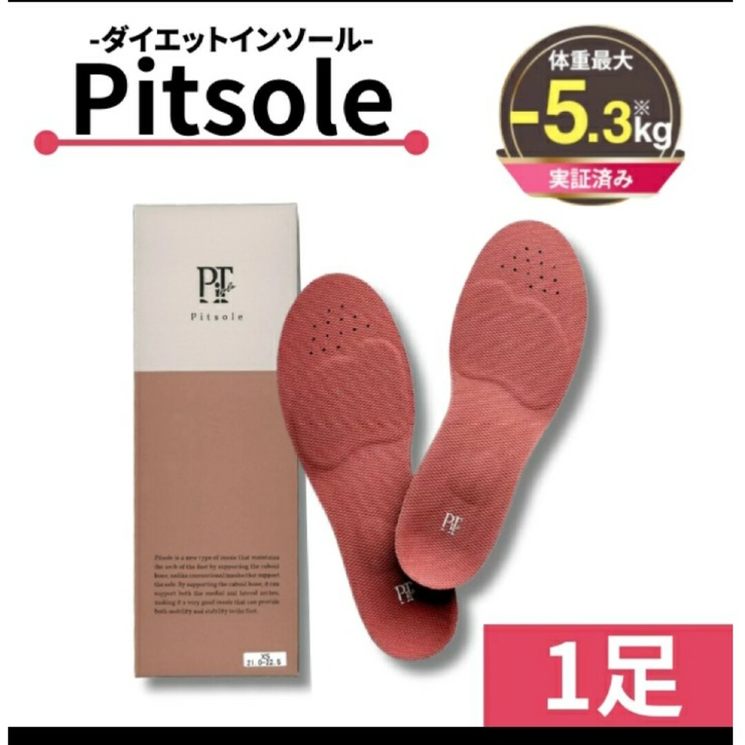 pitsole ピットソール  M　１足