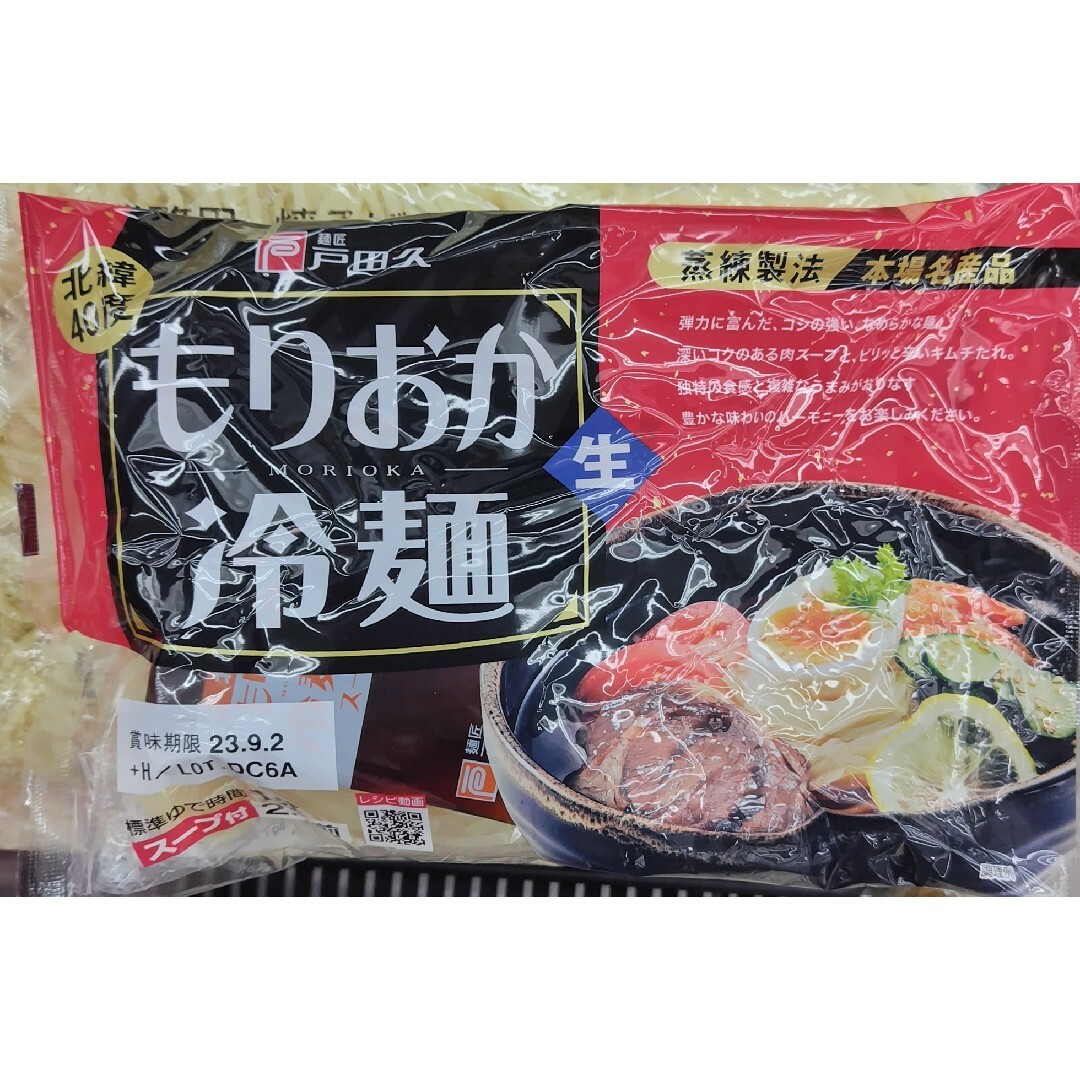 shop｜ラクマ　by　6食の通販　本場盛岡冷麺　ミキティ's
