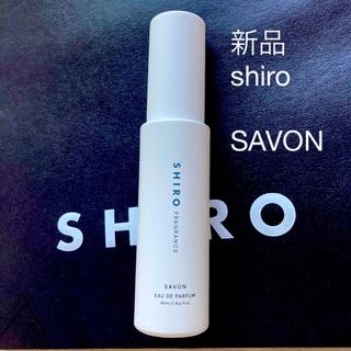 シロ(shiro)の《新品》shiro  サボン　オードパムファン　40ml(ユニセックス)