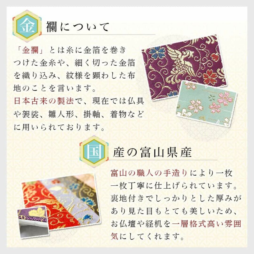 【色: 金】なーむくまちゃん工房 鳳凰柄 経机掛け 高級京型金襴敷物 防炎加工 5