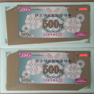 コスモス薬品株主優待券10000円分(ショッピング)