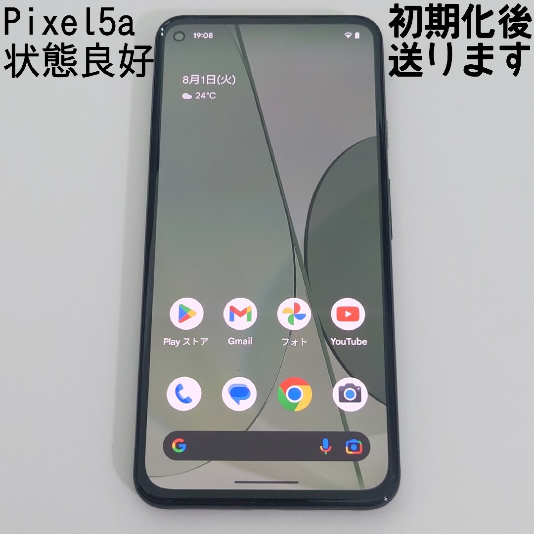 美品！Google Pixel 5a (5G) 128 GB 4a 6a 状態良-