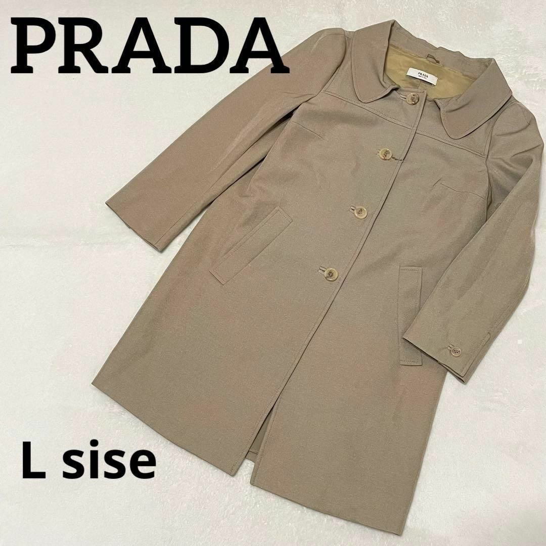 381 PRADA ステンカラーコート 40 Lサイズ ベージュ