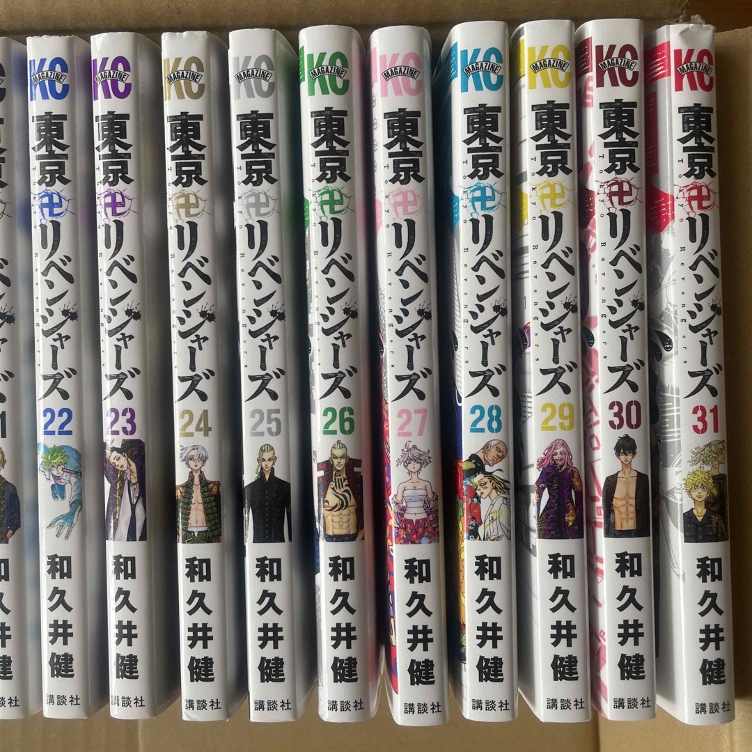 東京リベンジャーズ　全巻セット全巻セット