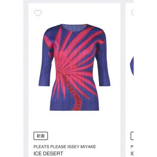 PLEATS PLEASE ISSEY MIYAKE - 激レア‼︎PLEATS PLEASE ISSEY MIYAKE