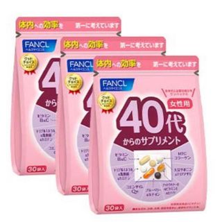 FANCL 40代からのサプリメント  女性用  30袋入り × 3(ビタミン)