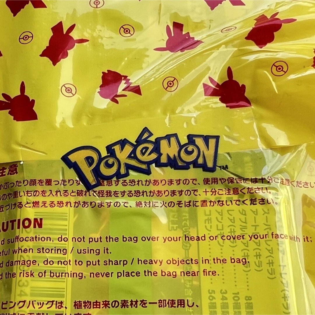 ポケモンカード151の10パック、ポケモンセンター購入袋でそのまま