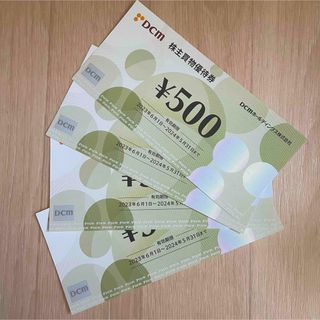 dcm 株主買物優待券 2,000円分(ショッピング)