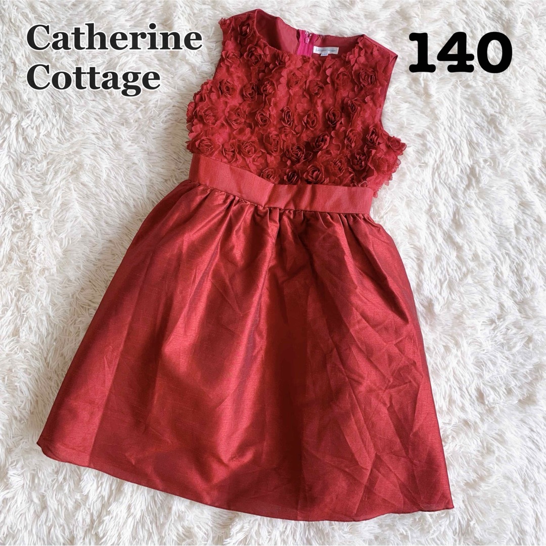 Catherine Cottage - キャサリンコテージ キッズ フォーマルドレス 膝