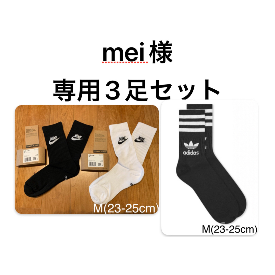 NIKE(ナイキ)のmei様 専用3足セット レディースのレッグウェア(ソックス)の商品写真