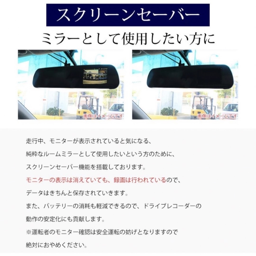 【在庫限り！】ドライブレコーダー 前後カメラ ミラー型 フルタッチスクリーン