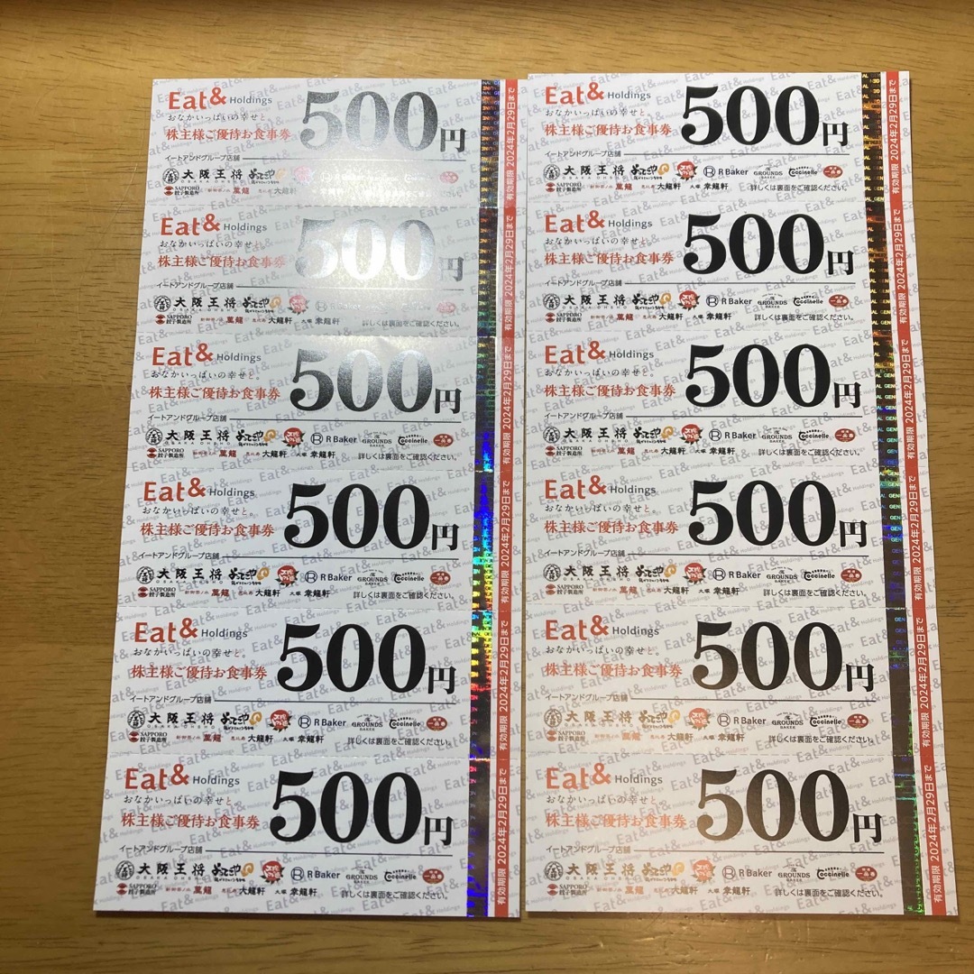 イートアンド 優待 6000円分