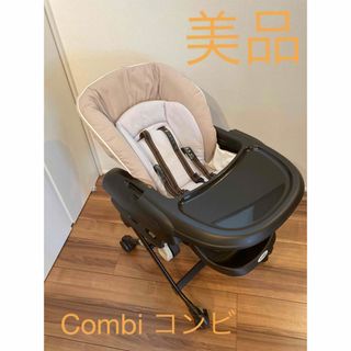 コンビ(combi)の★美品★ Combi コンビ　ハイ&ローチェア　ネムリラ(ベビーベッド)