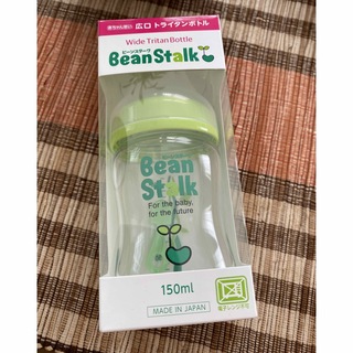 ユキジルシビーンスターク(Bean Stalk Snow)のビーンスターク哺乳瓶(哺乳ビン)